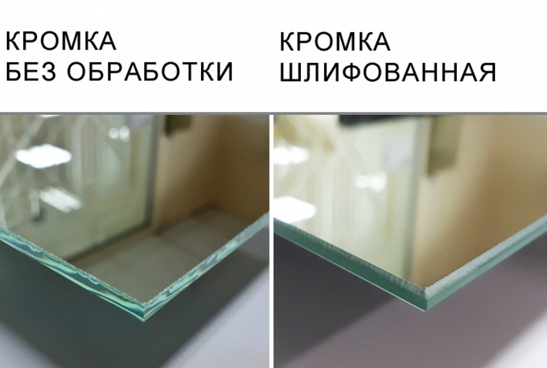 Отличия шлифованной кромки зеркала